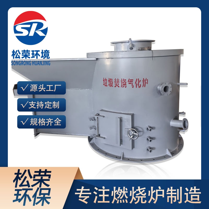 漯河市立式垃圾焚烧炉农村垃圾焚烧炉 - 排名
